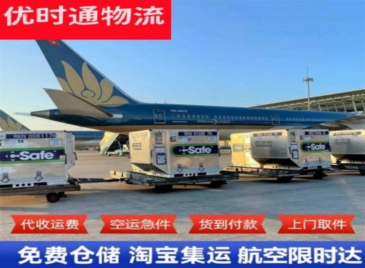 重庆到北京物流专线-重庆到北京空运公司
