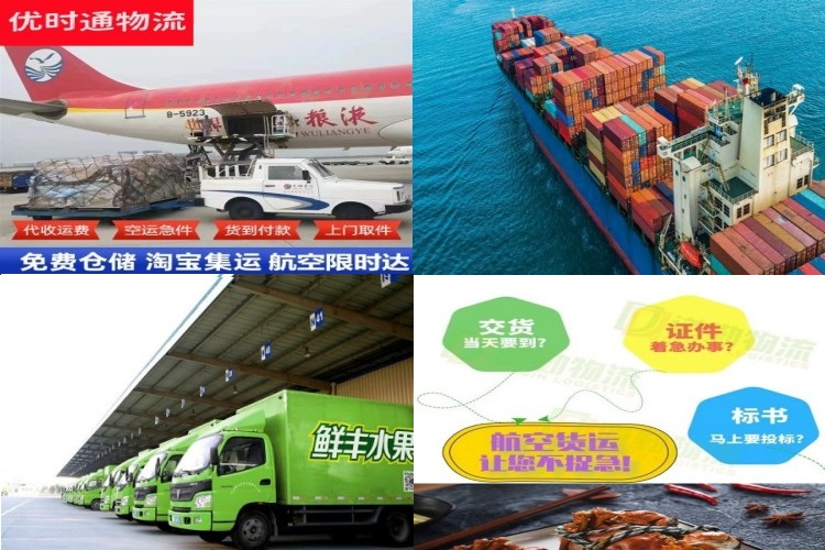 重庆到北京航空货运公司-重庆到北京物流专线